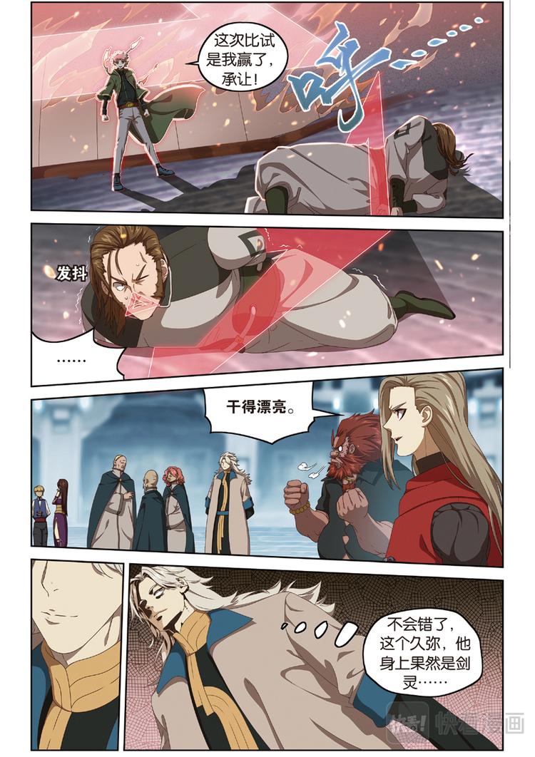 封印突破210