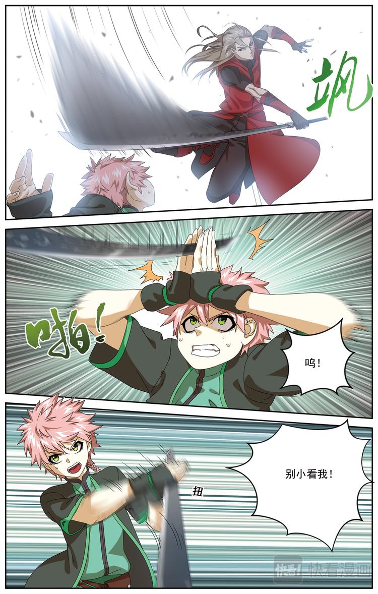 争斗13