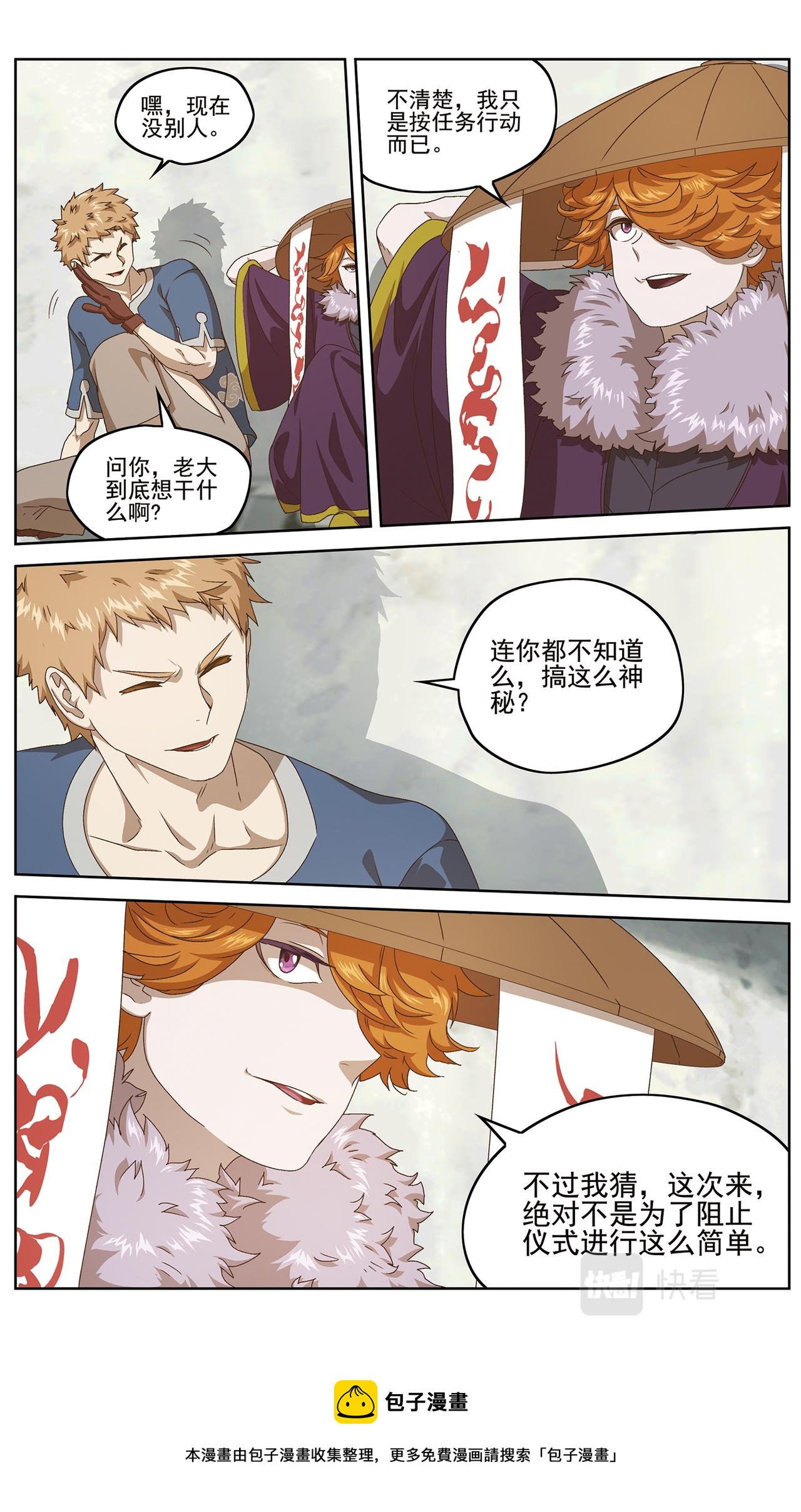 白热化212
