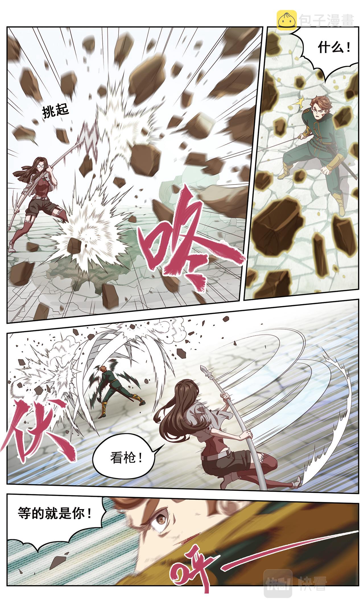白热化27