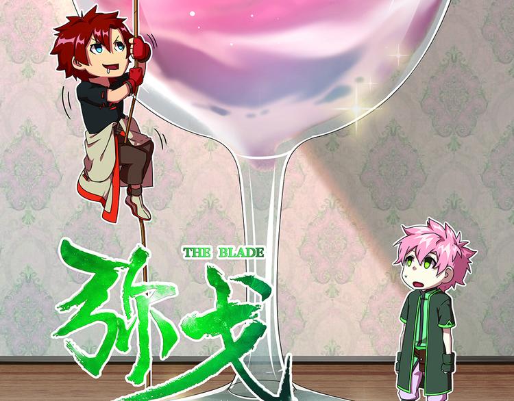 强敌登场11