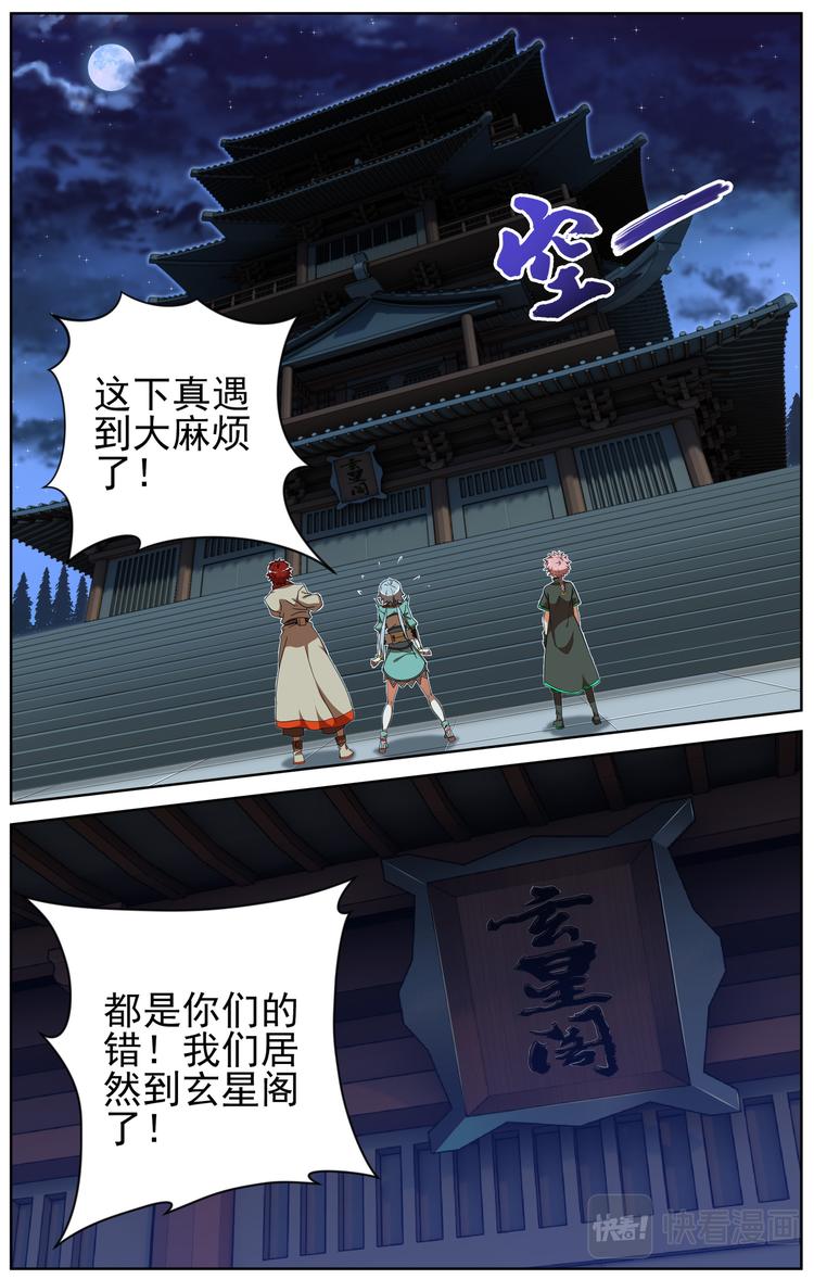 收藏着之间的冲突11