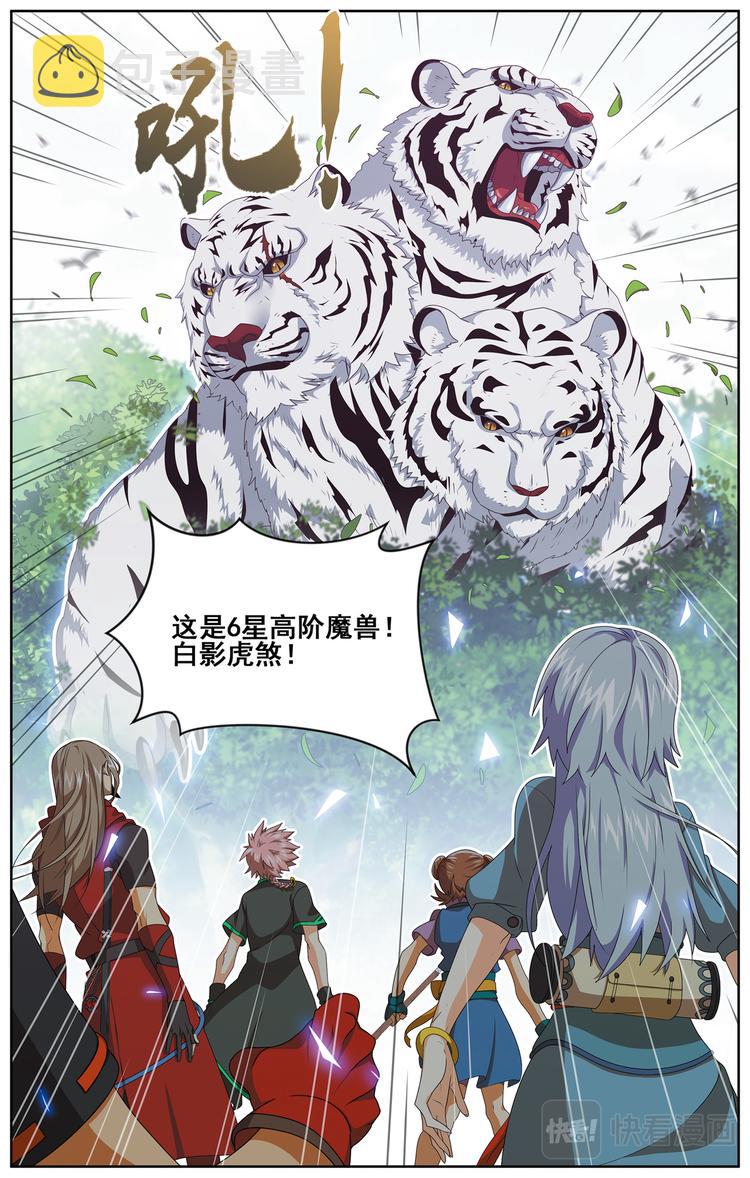 深山虎啸37