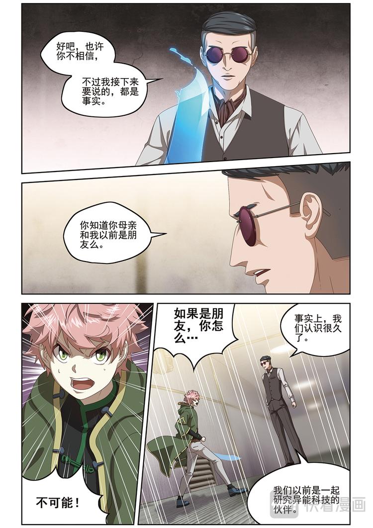 真相？24