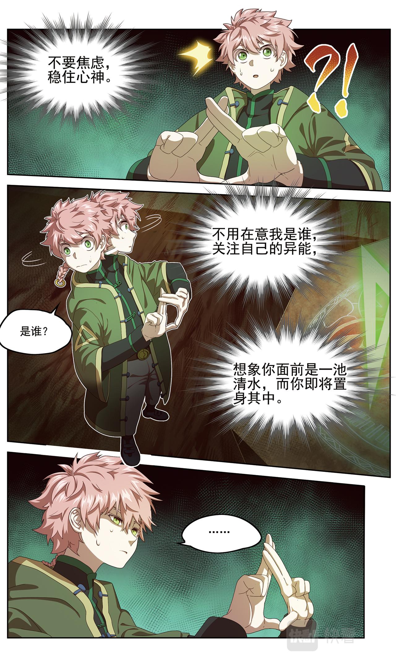 半神24