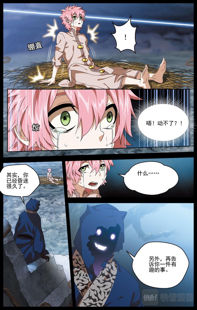 碎梦24