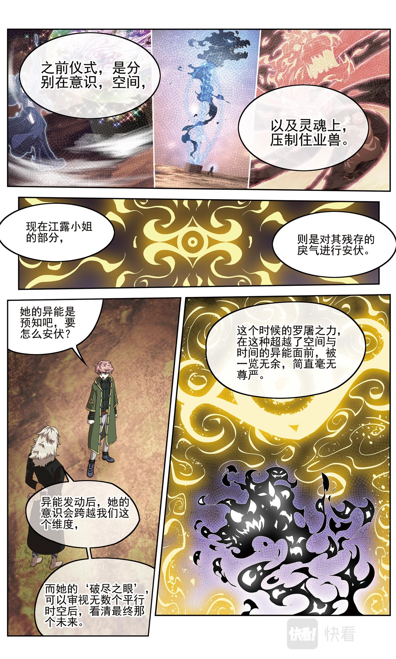 【补】降临13