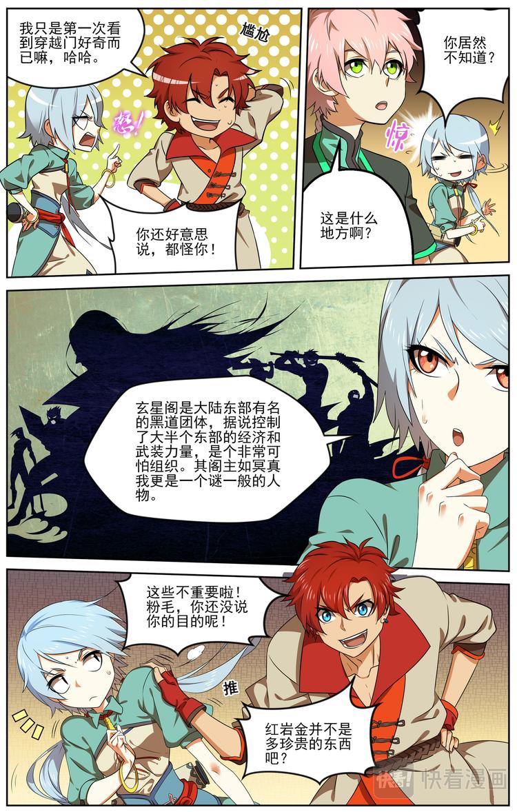 收藏着之间的冲突12