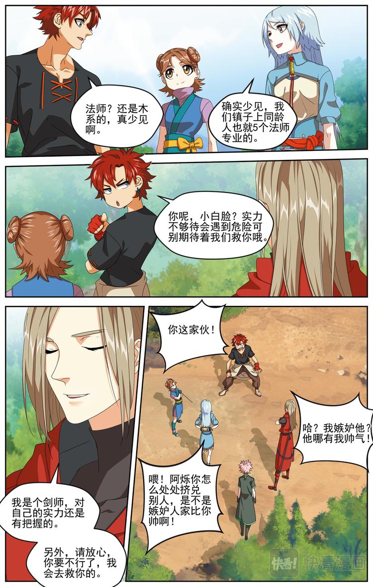 深山虎啸34