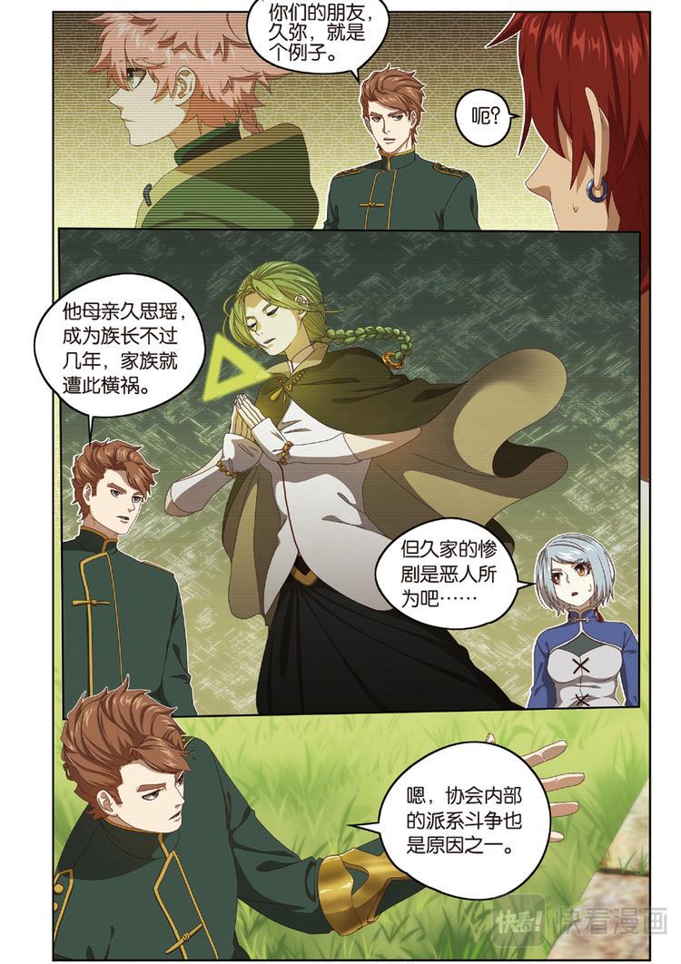 封印突破13