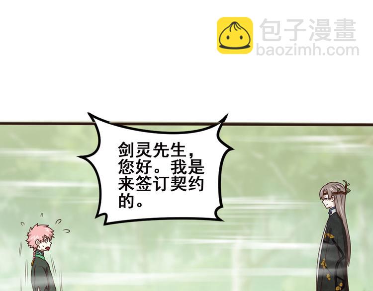 第二位剑灵261