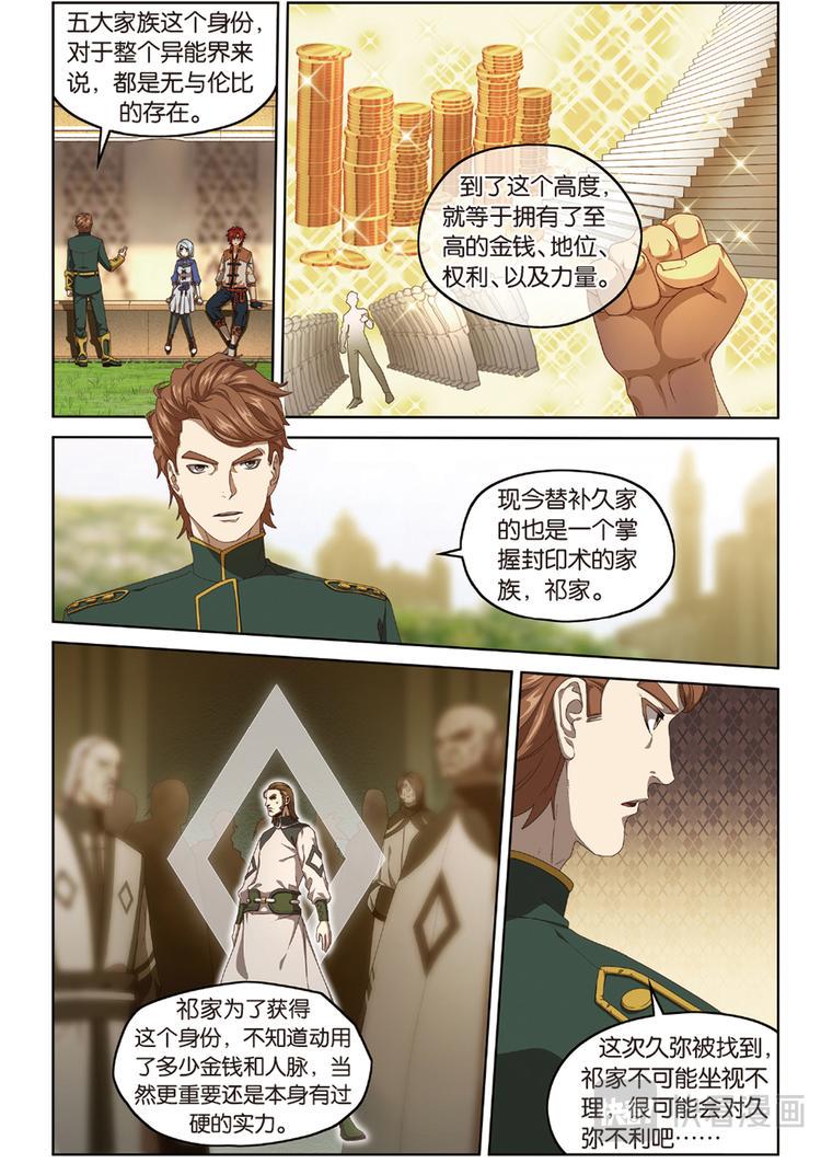 封印突破14
