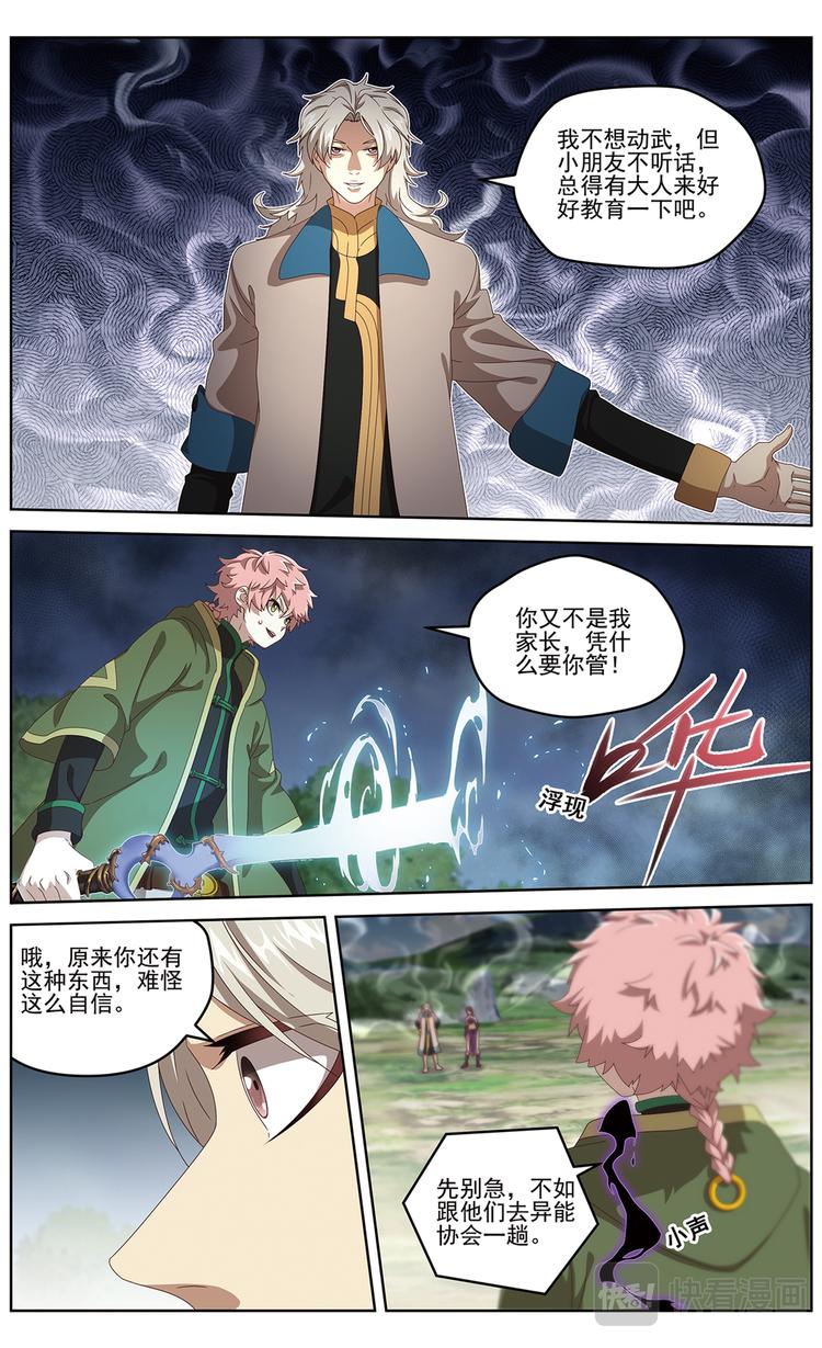 正式接触110