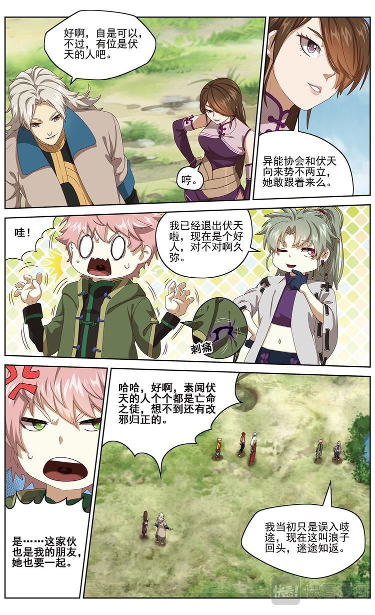 正式接触24