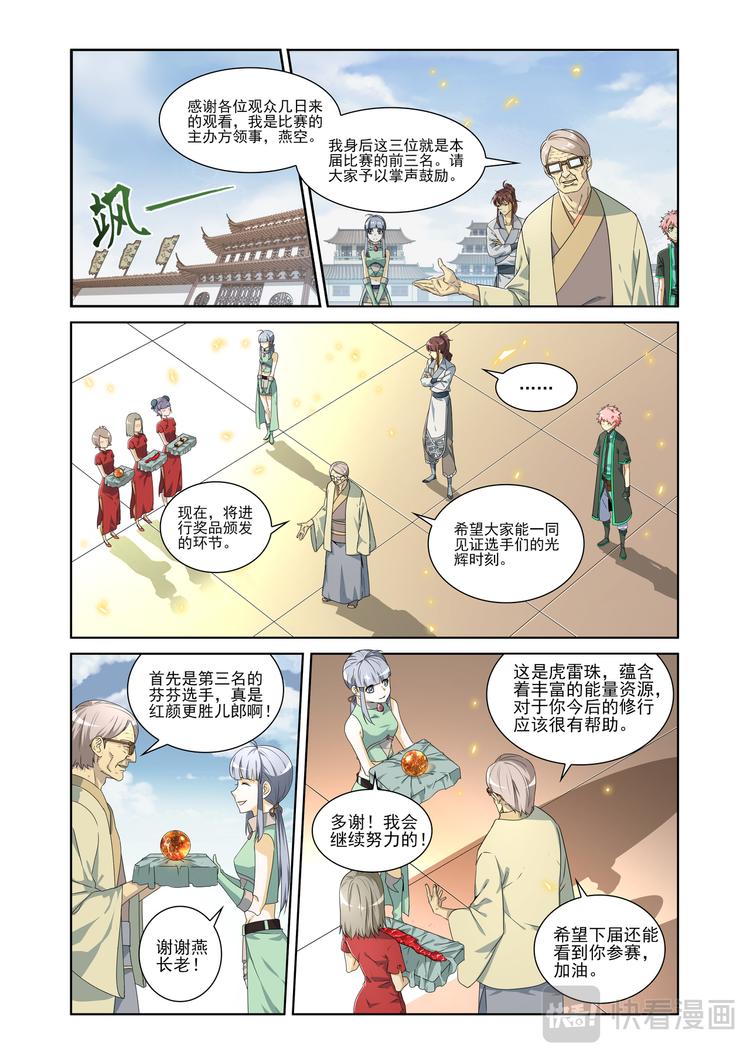 突发事件11