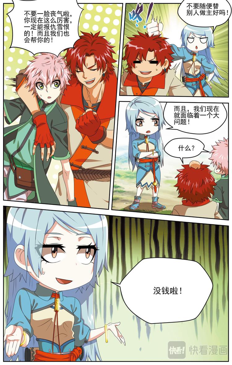 深山虎啸15