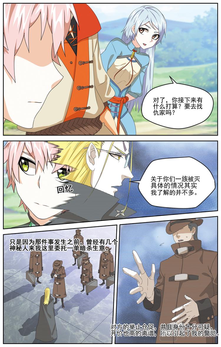 深山虎啸12