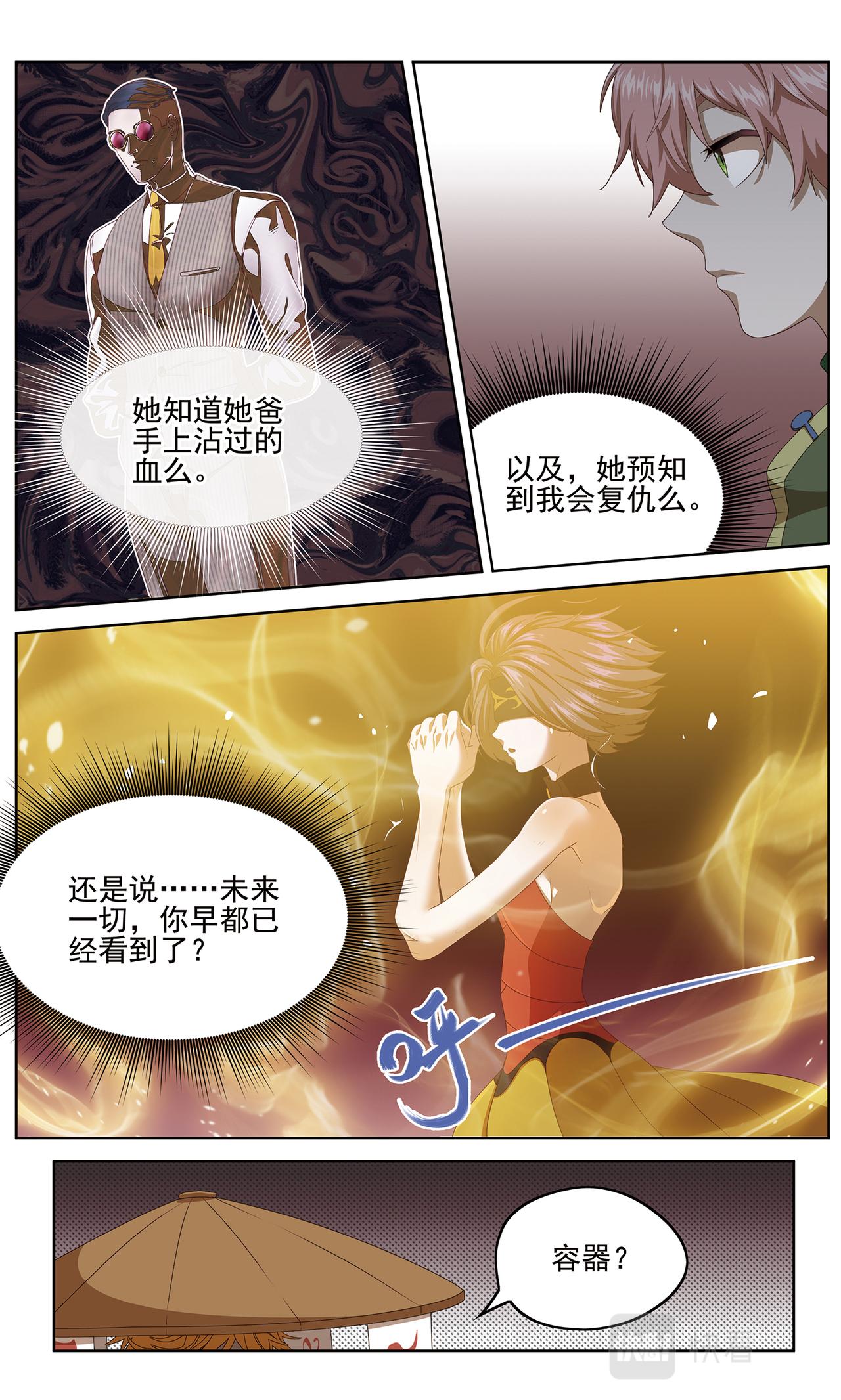 【补】降临15