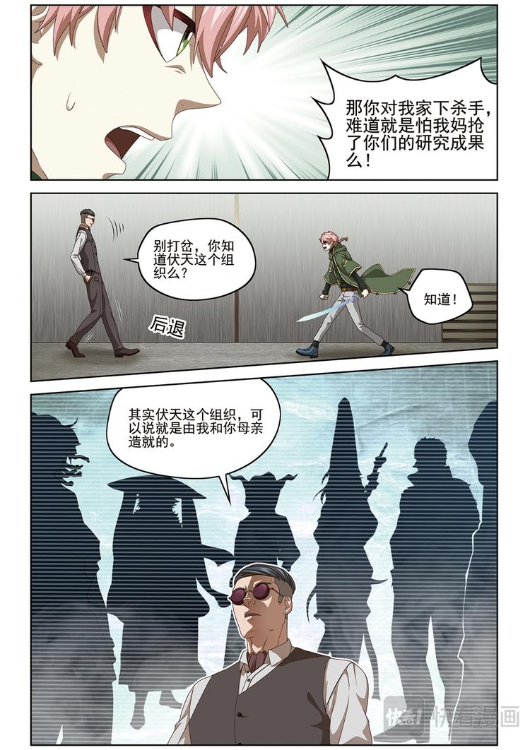 真相？26