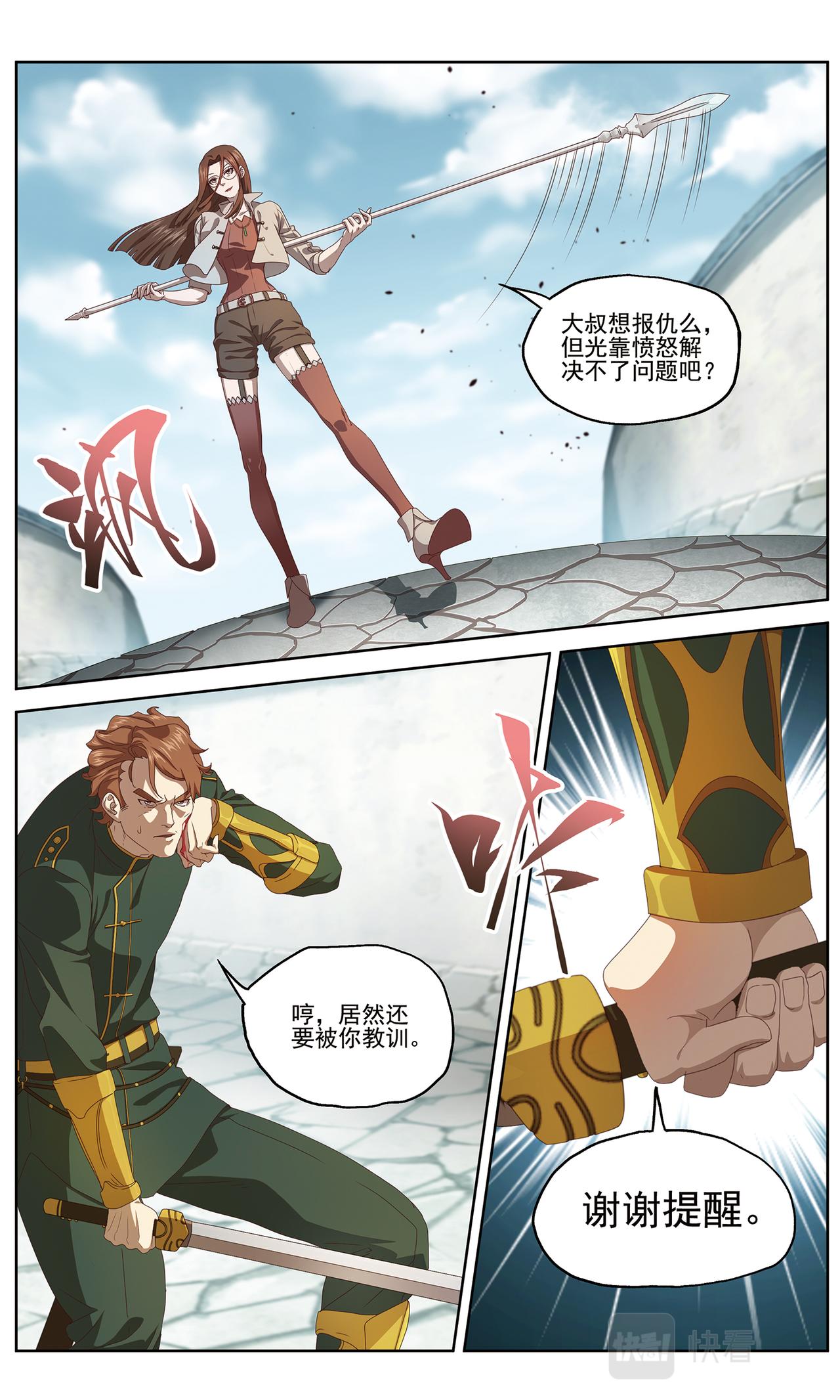 白热化14