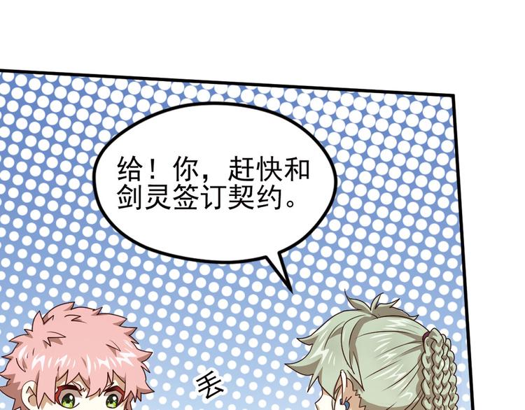 第二位剑灵229