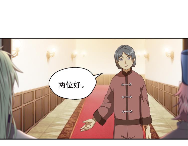 真相如洋葱般剥离246