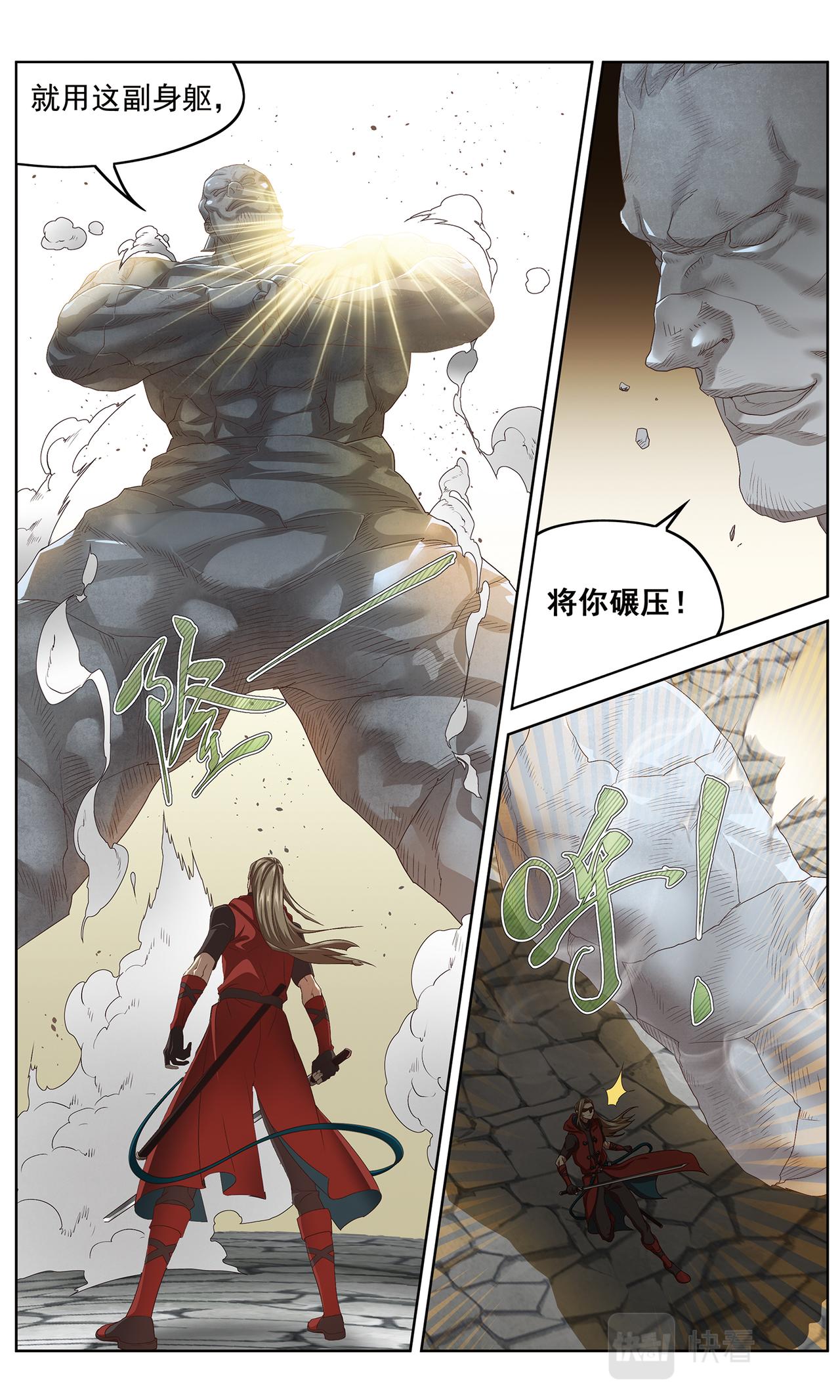 降临24