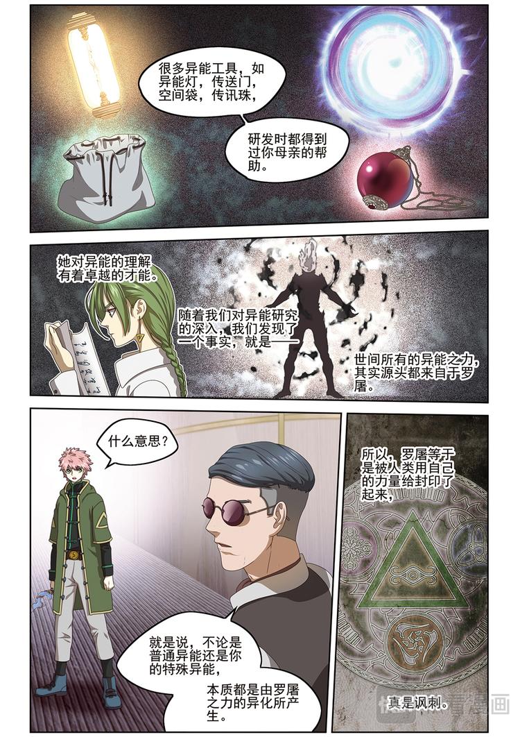 真相？25