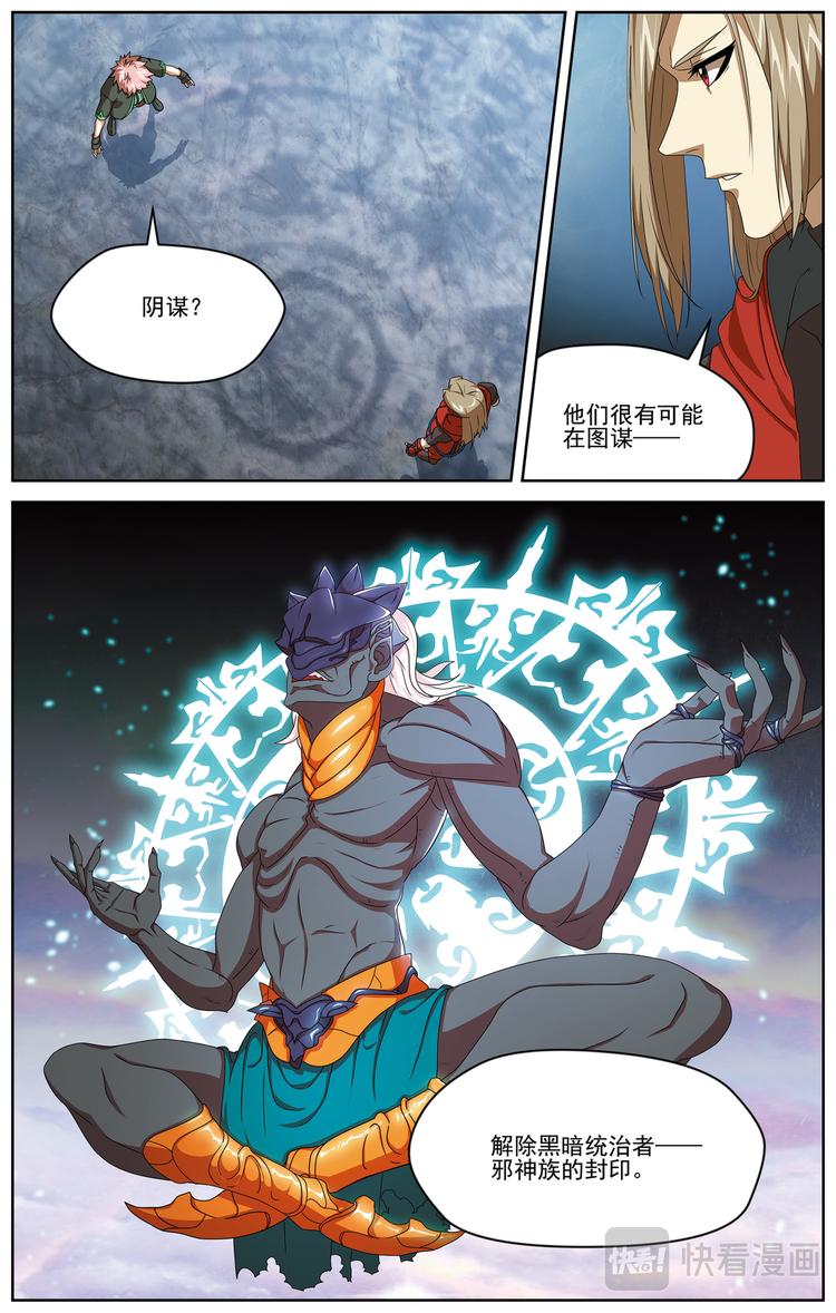 不善的知情者29