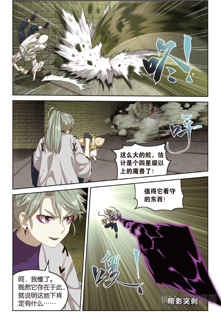 下水道的巨蟒25