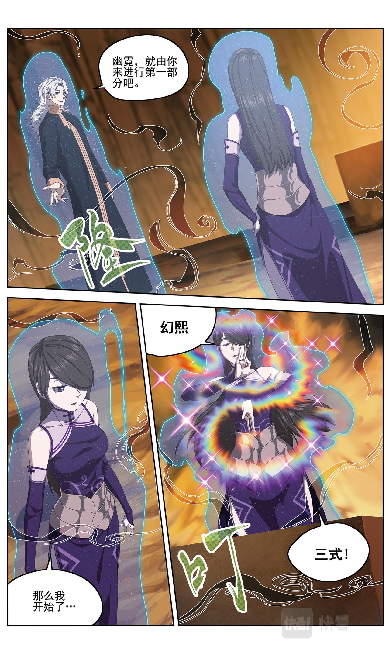 无端梦魇11