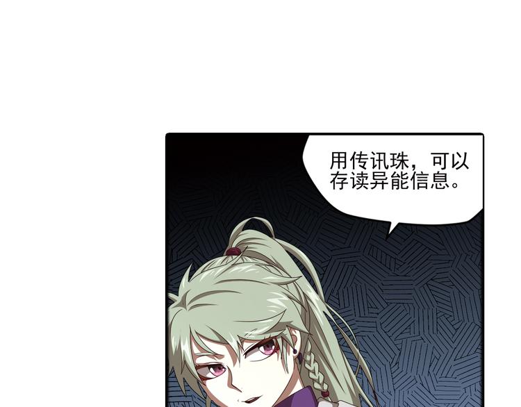 真相如洋葱般剥离39