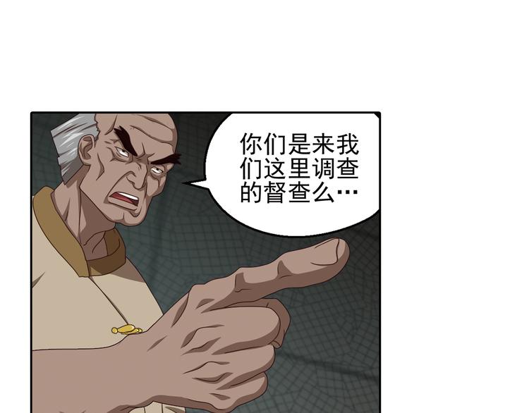 真相如洋葱般剥离322