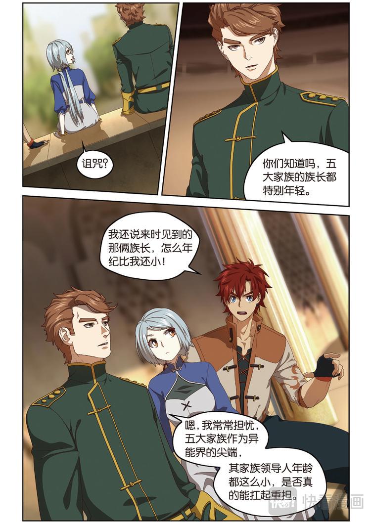 封印突破11