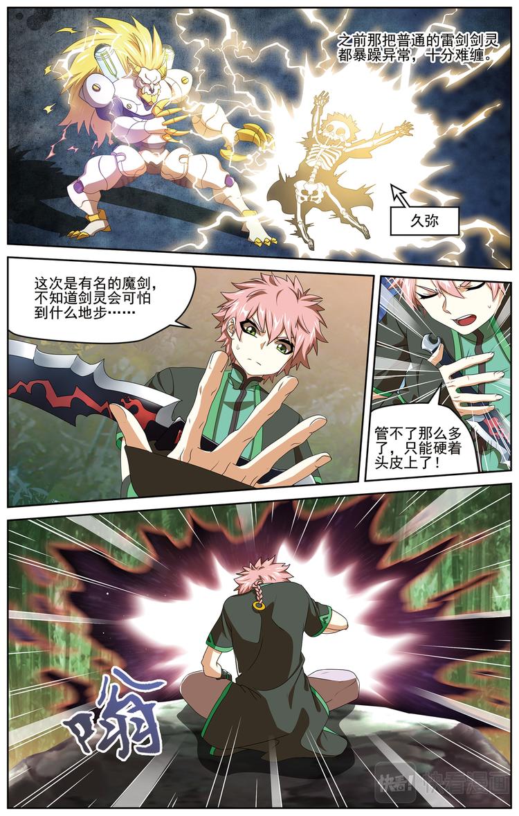 妥协32