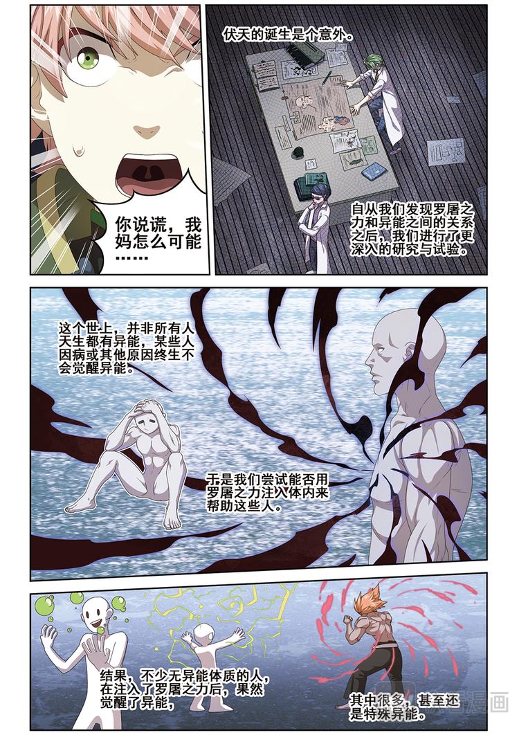 真相？27
