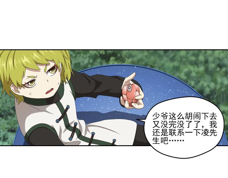 真相如洋葱般剥离115