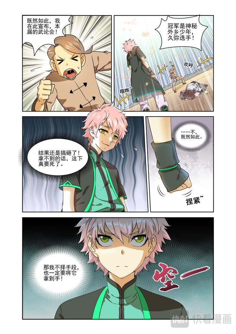 粉红少年212