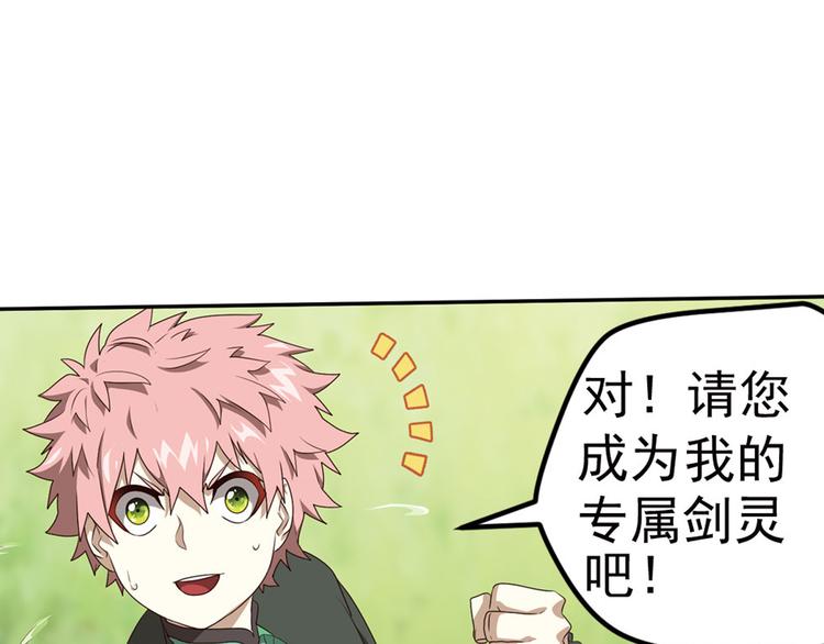 第二位剑灵279