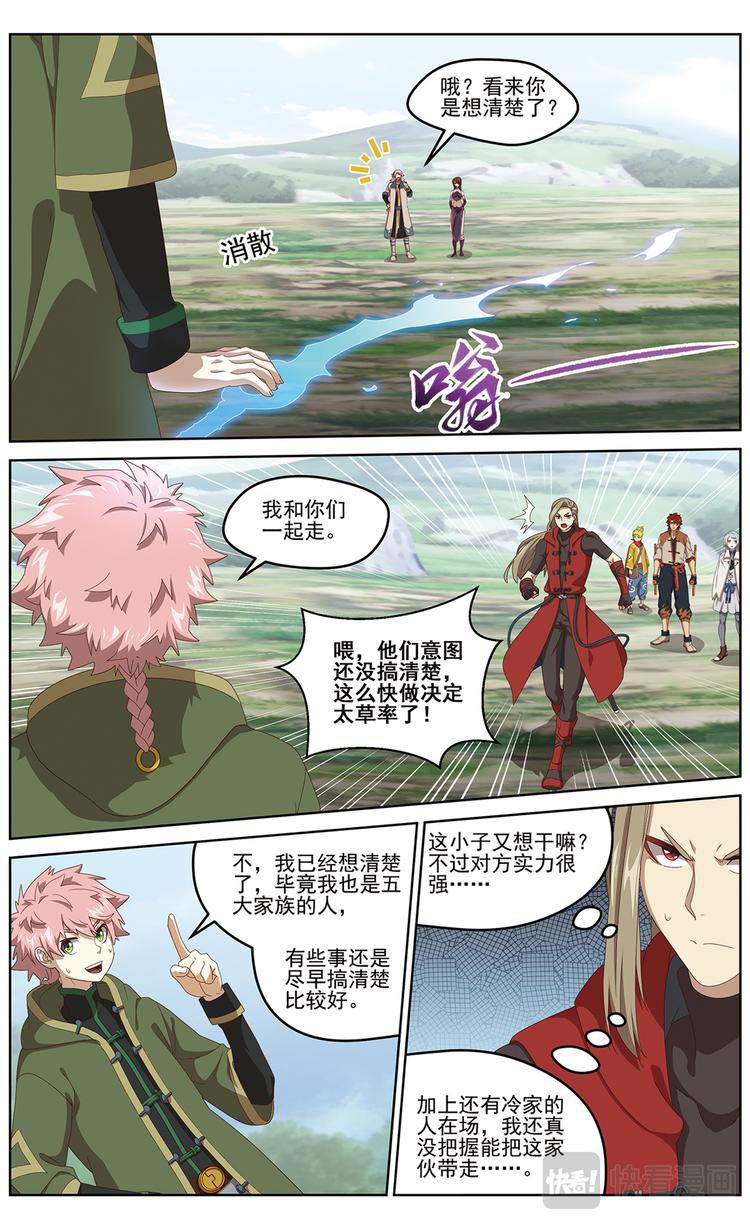 正式接触22