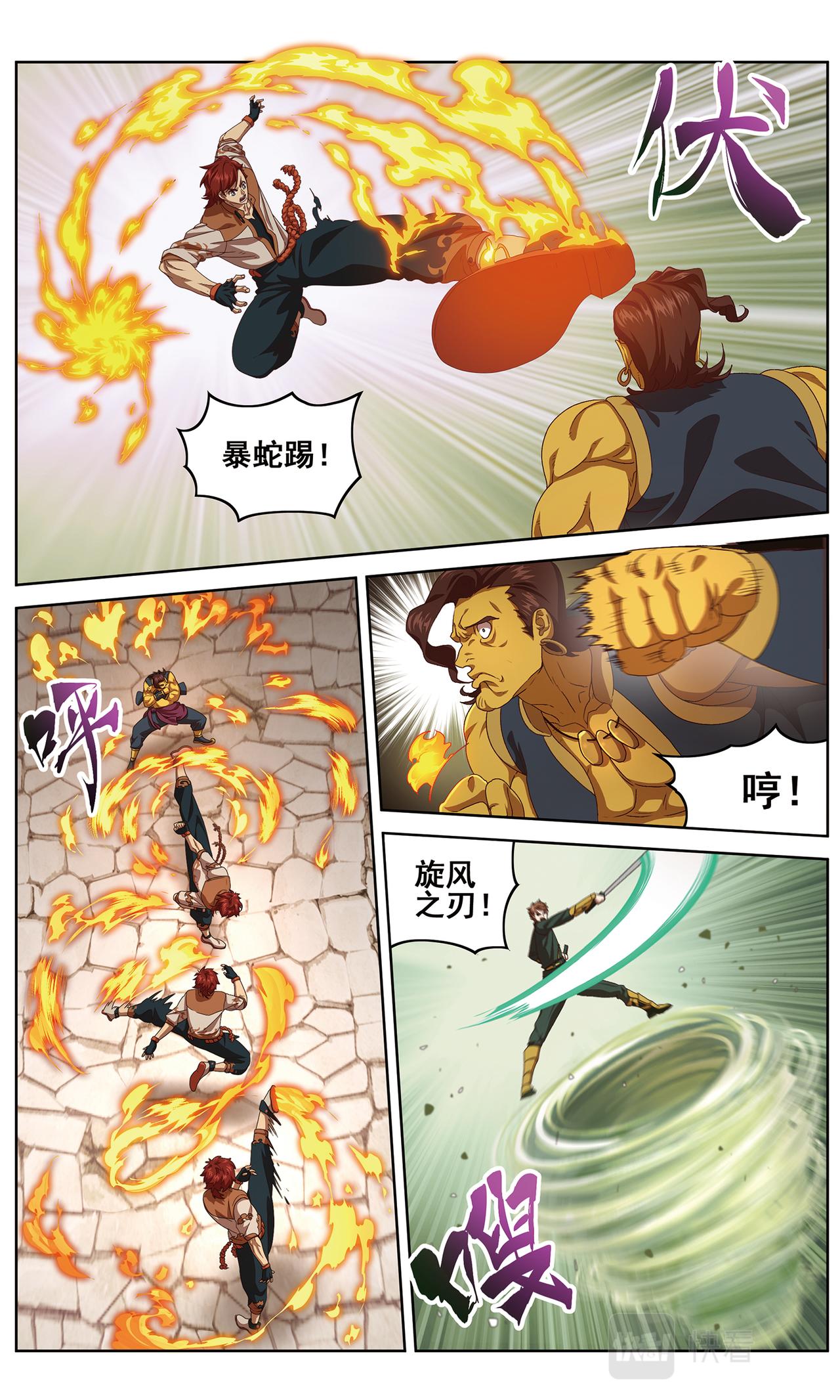 开战28