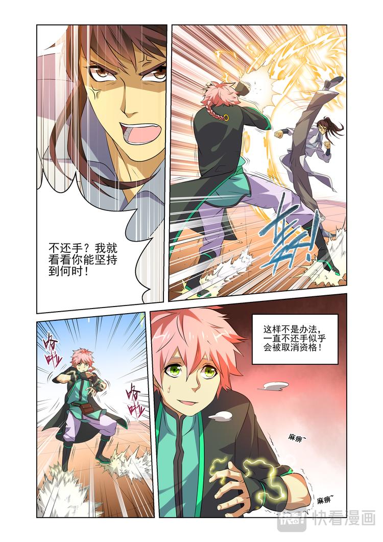 粉红少年26