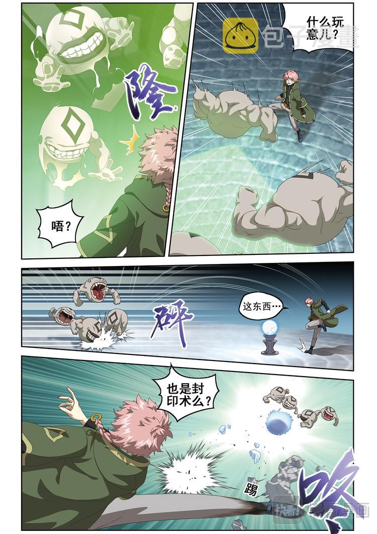 封印对决18