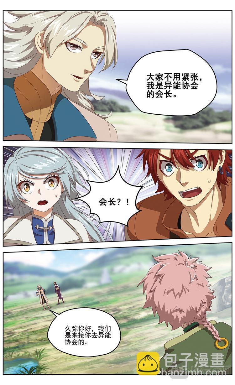 正式接触14