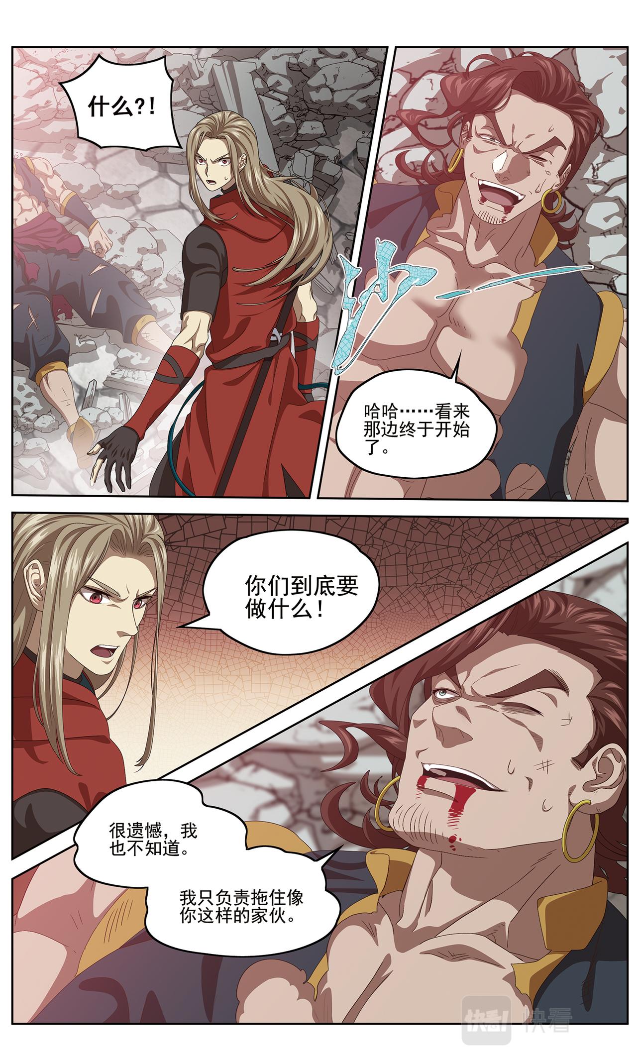 降临210