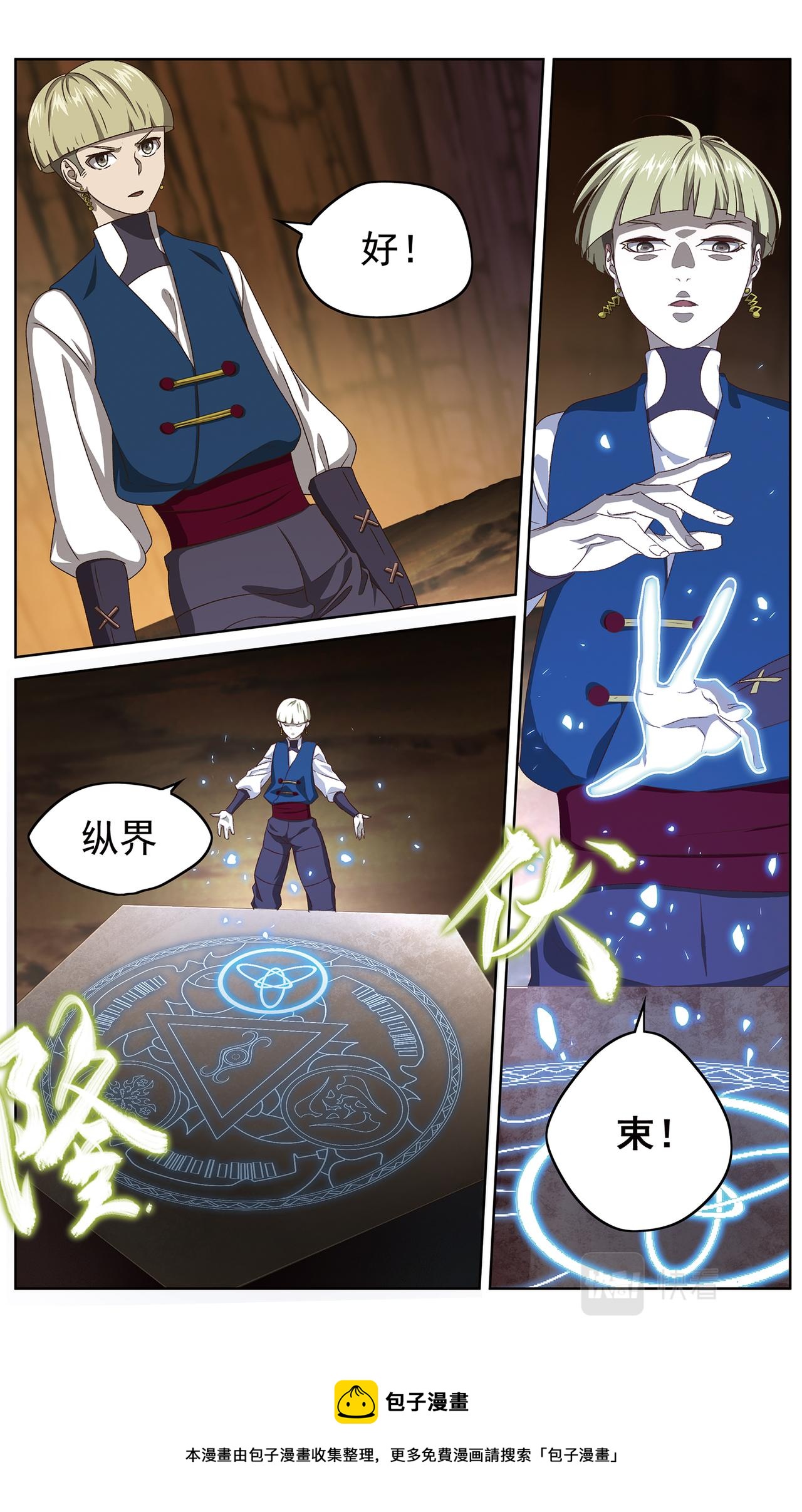 开战112