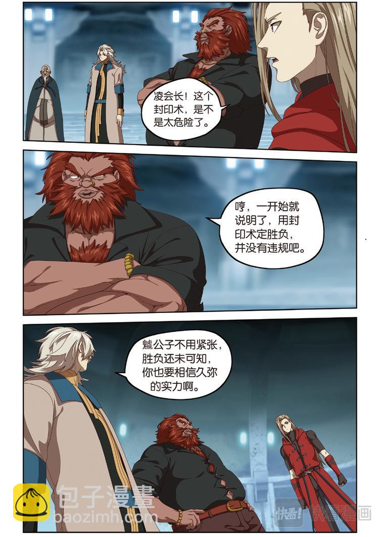 封印突破17
