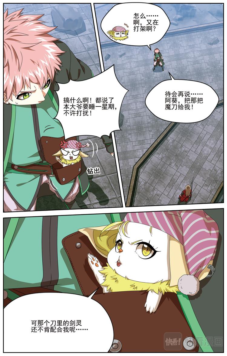 争斗15