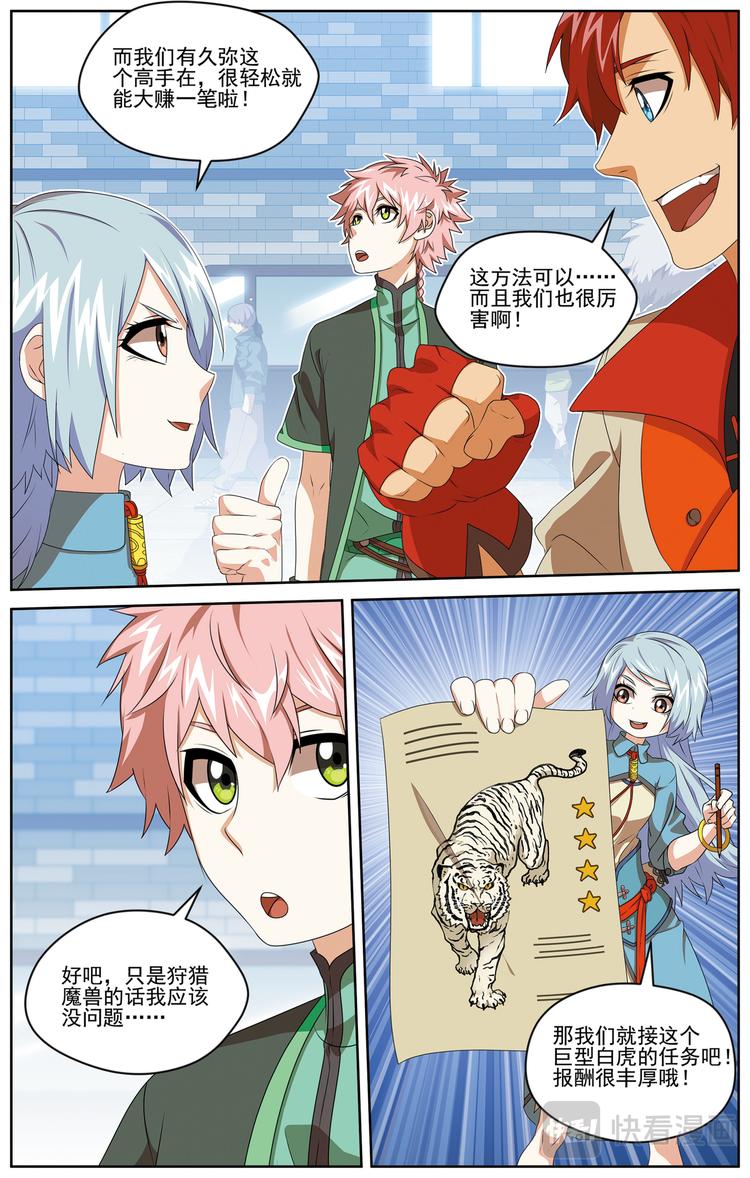 深山虎啸26