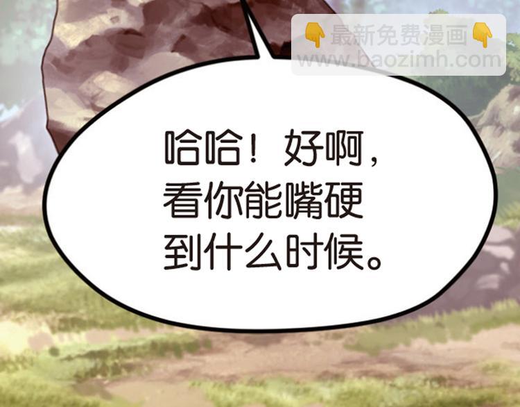 强敌登场524